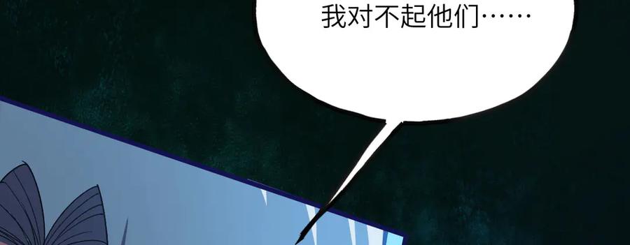 《我死后，化身武道天魔》第21话 双重人格 第208页