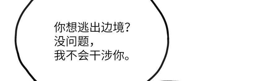 《我死后，化身武道天魔》第21话 双重人格 第176页
