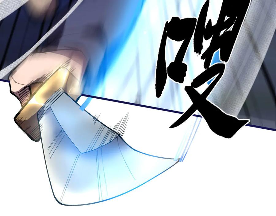 《我死后，化身武道天魔》第21话 双重人格 第259页