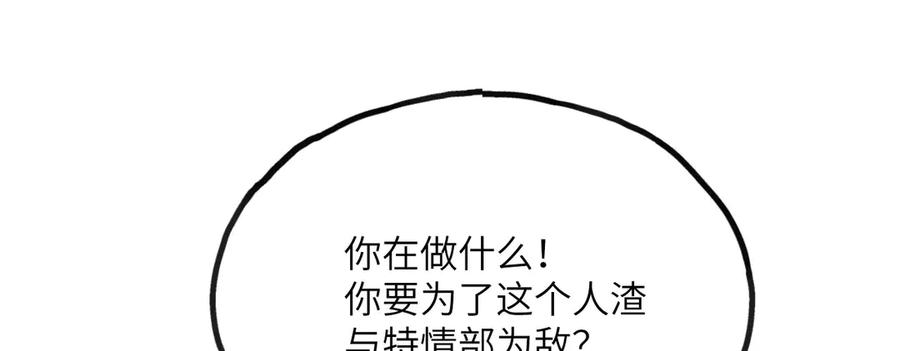 《我死后，化身武道天魔》第21话 双重人格 第60页