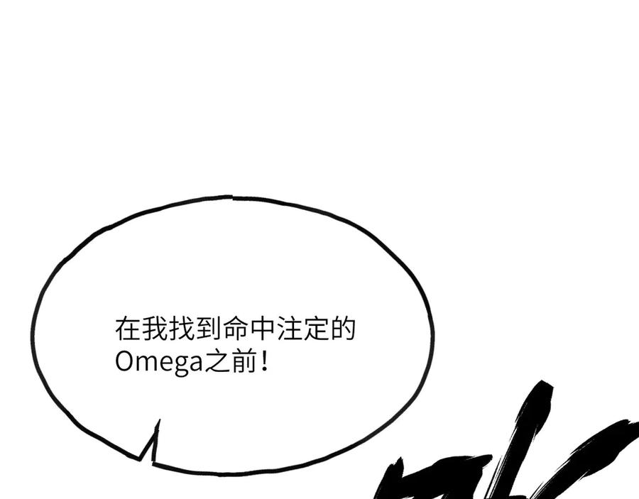 《我死后，化身武道天魔》第21话 双重人格 第83页