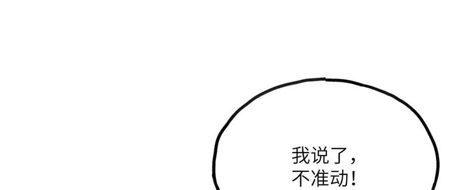 《我死后，化身武道天魔》第21话 双重人格 第162页