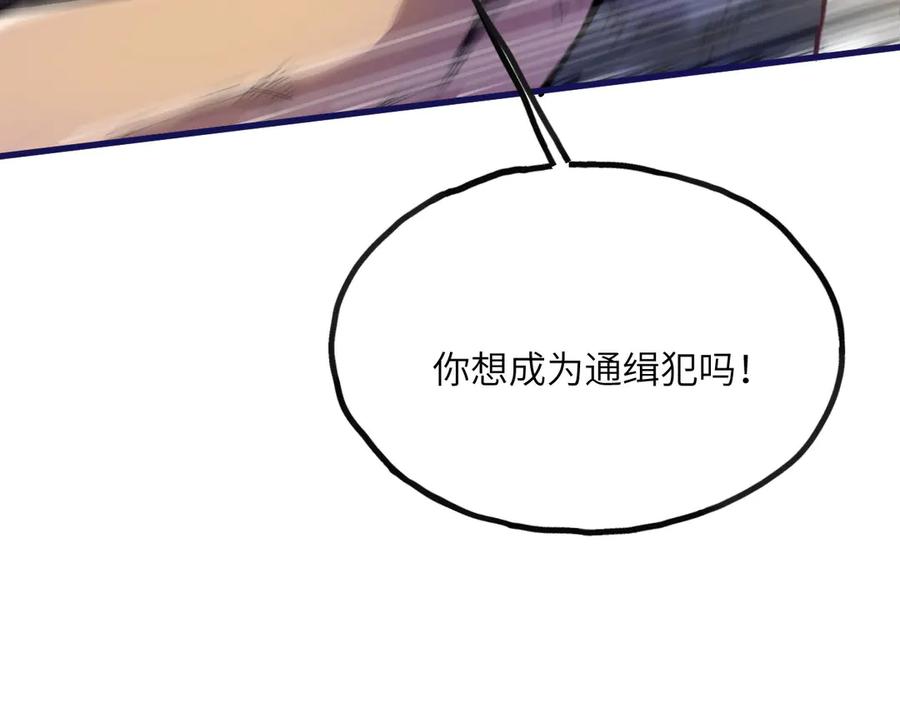 《我死后，化身武道天魔》第21话 双重人格 第63页