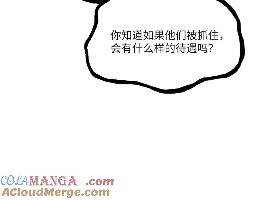《我死后，化身武道天魔》第21话 双重人格 第217页