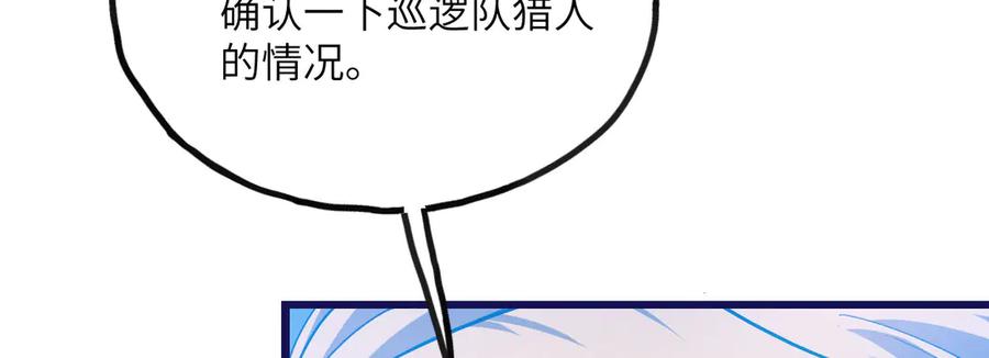 《我死后，化身武道天魔》第21话 双重人格 第124页