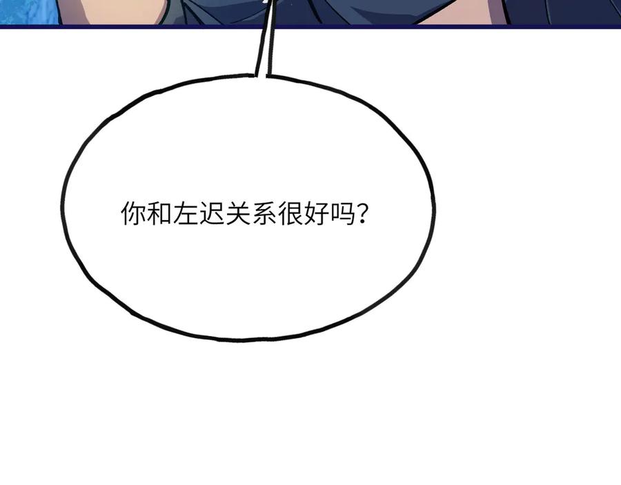 《我死后，化身武道天魔》第21话 双重人格 第35页