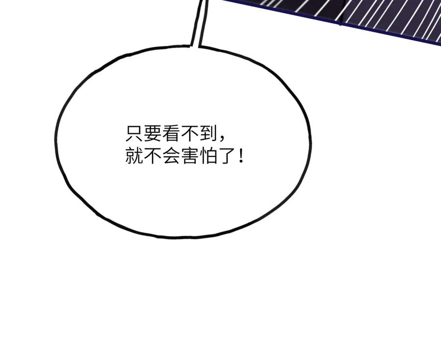 《我死后，化身武道天魔》第21话 双重人格 第267页