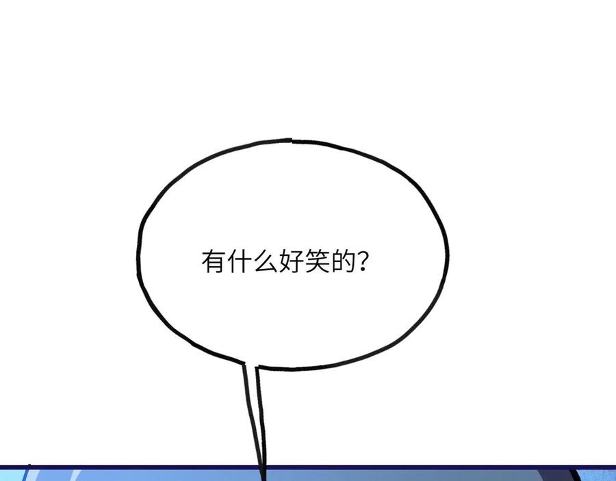 《我死后，化身武道天魔》第21话 双重人格 第191页