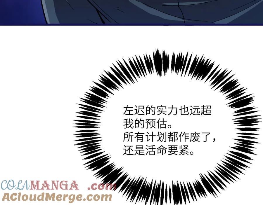 《我死后，化身武道天魔》第21话 双重人格 第145页