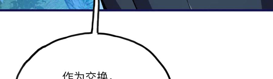 《我死后，化身武道天魔》第21话 双重人格 第180页