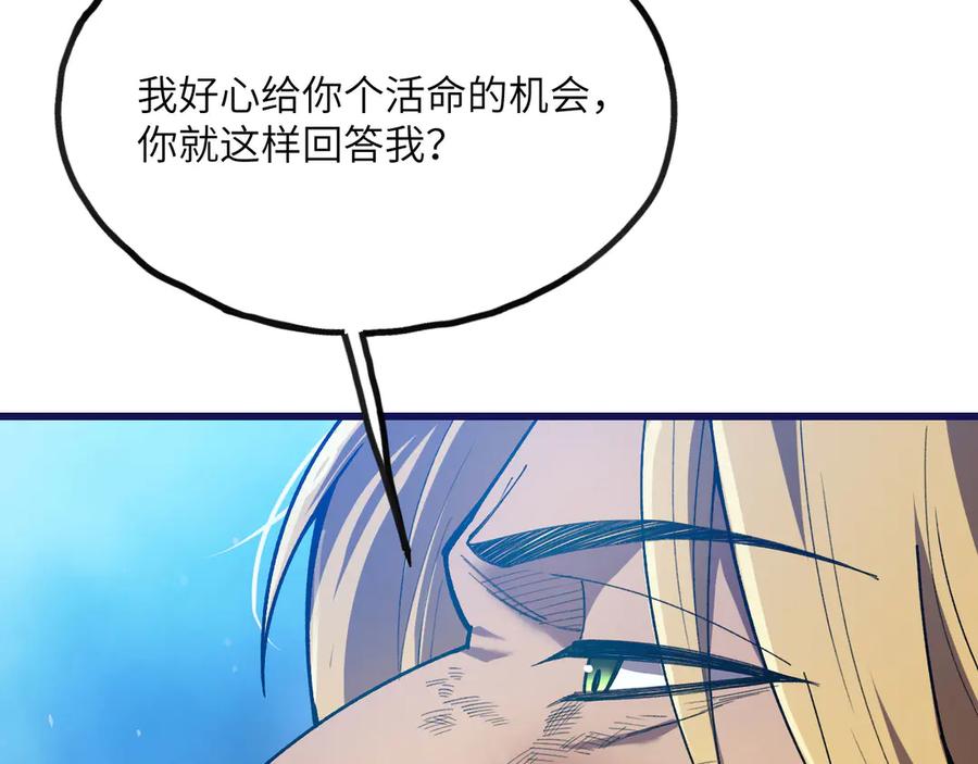 《我死后，化身武道天魔》第21话 双重人格 第187页