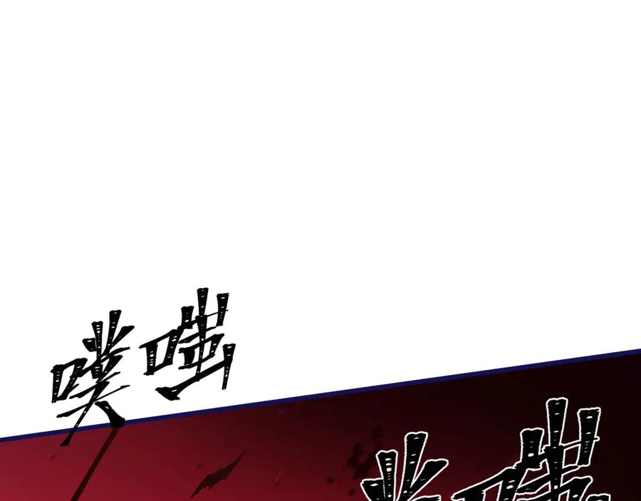 《我死后，化身武道天魔》第21话 双重人格 第279页