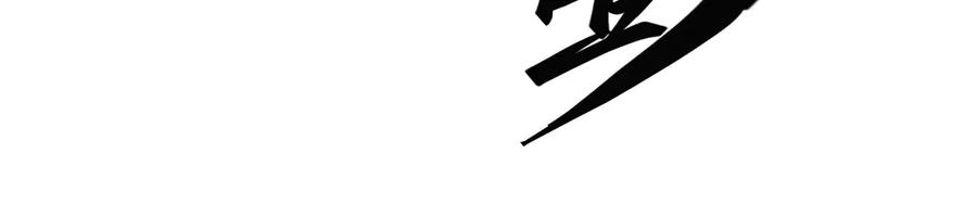 《我死后，化身武道天魔》第21话 双重人格 第92页