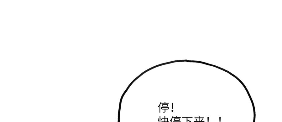 《我死后，化身武道天魔》第21话 双重人格 第260页