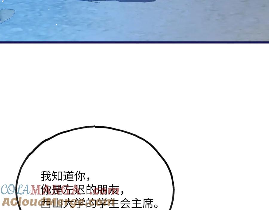 《我死后，化身武道天魔》第21话 双重人格 第169页