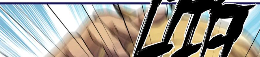《我死后，化身武道天魔》第21话 双重人格 第84页