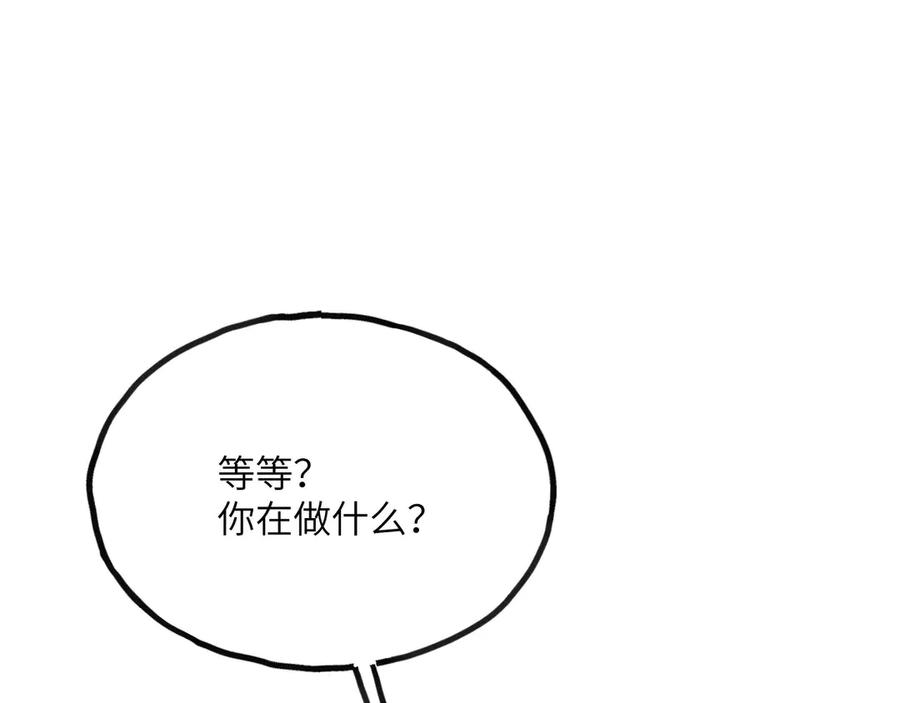 《我死后，化身武道天魔》第21话 双重人格 第227页