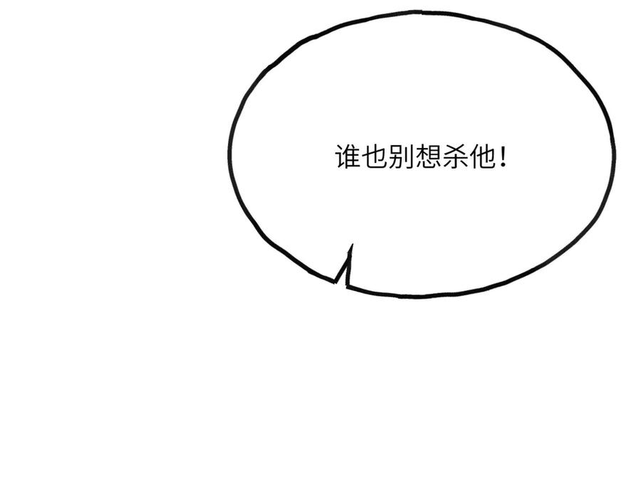 《我死后，化身武道天魔》第21话 双重人格 第87页