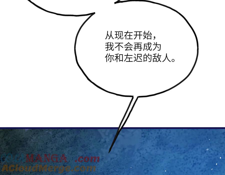 《我死后，化身武道天魔》第21话 双重人格 第177页