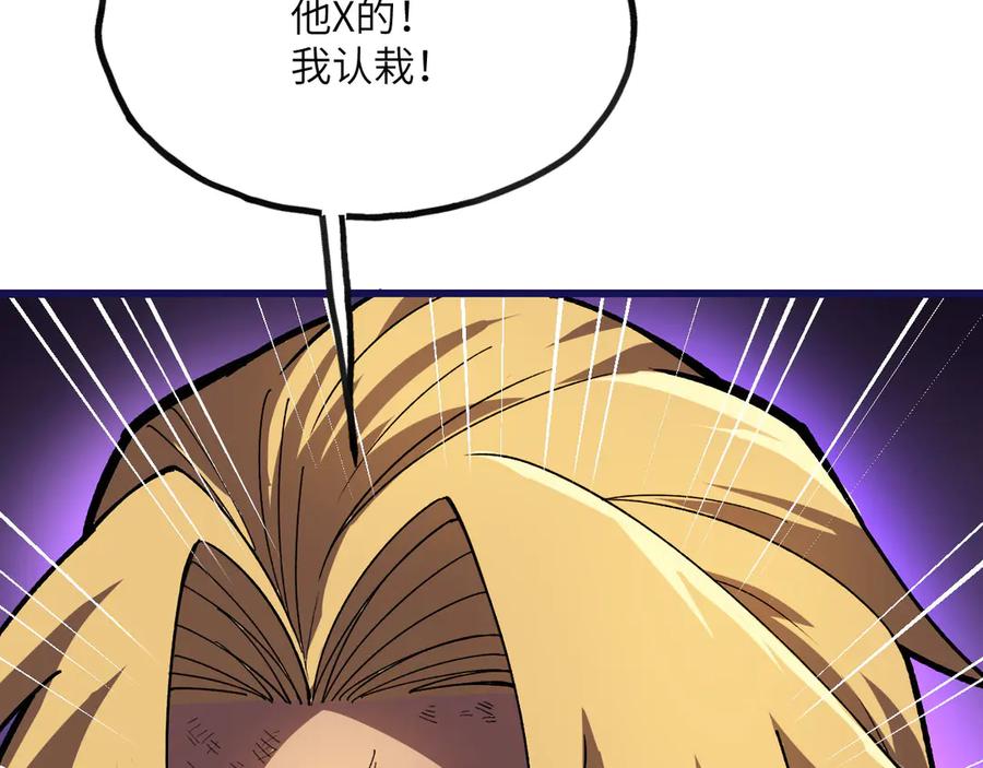 《我死后，化身武道天魔》第21话 双重人格 第275页