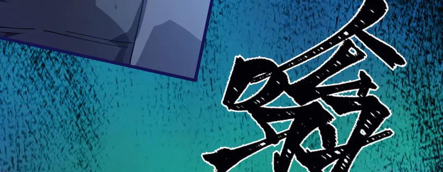 《我死后，化身武道天魔》第21话 双重人格 第210页