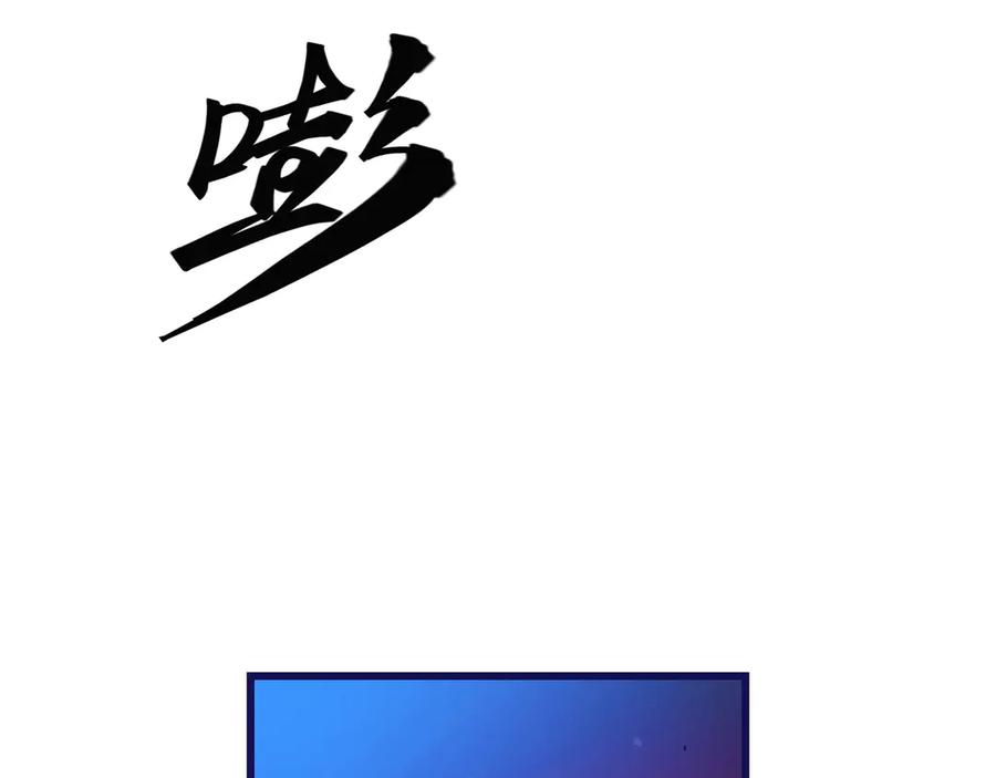 《我死后，化身武道天魔》第21话 双重人格 第99页