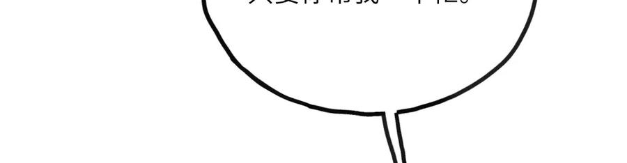 《我死后，化身武道天魔》第21话 双重人格 第42页