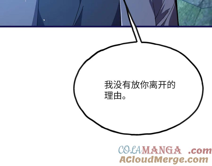 《我死后，化身武道天魔》第21话 双重人格 第185页