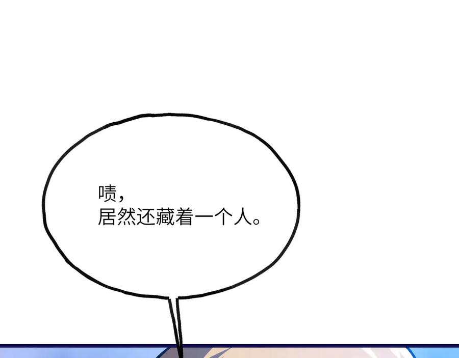 《我死后，化身武道天魔》第21话 双重人格 第159页