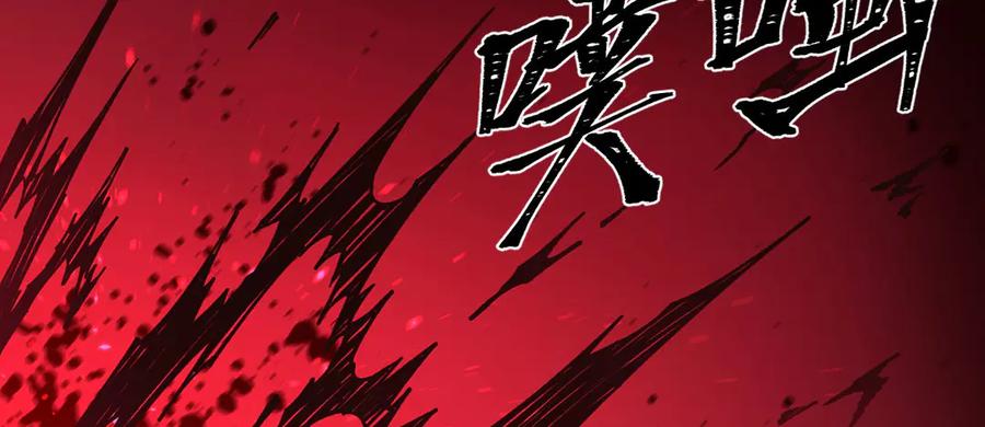 《我死后，化身武道天魔》第21话 双重人格 第280页