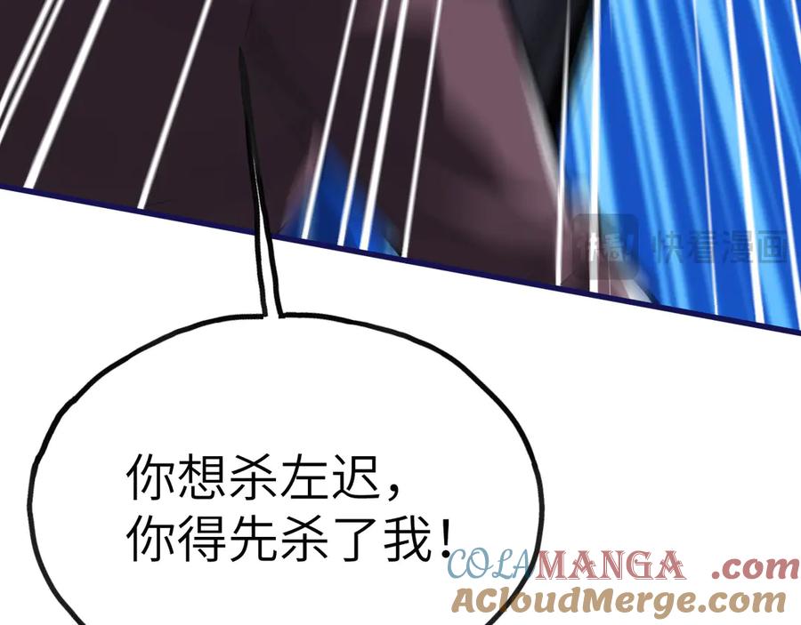 《我死后，化身武道天魔》第21话 双重人格 第69页
