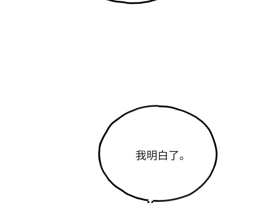 《我死后，化身武道天魔》第21话 双重人格 第223页