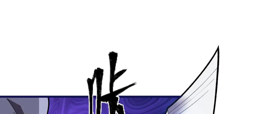 《我死后，化身武道天魔》第21话 双重人格 第152页