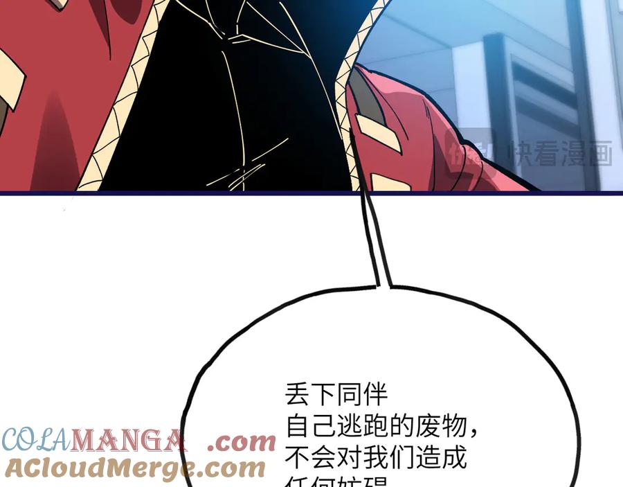 《我死后，化身武道天魔》第22话 黑蛇会 第141页