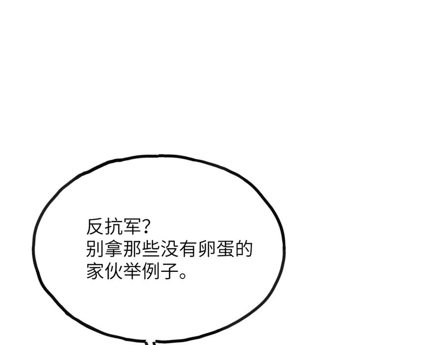 《我死后，化身武道天魔》第22话 黑蛇会 第59页