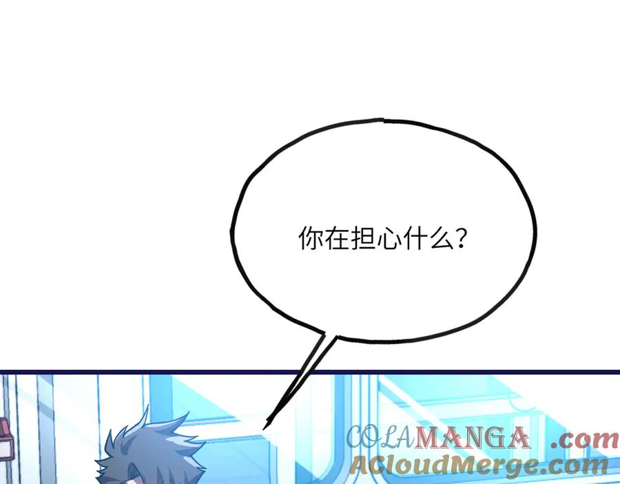 《我死后，化身武道天魔》第22话 黑蛇会 第129页