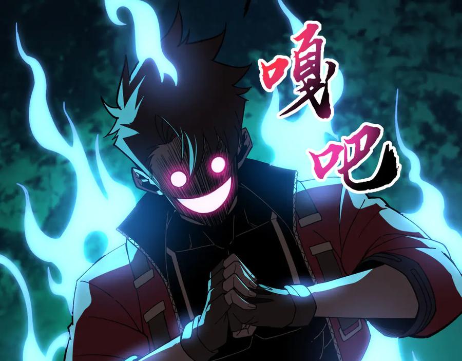 《我死后，化身武道天魔》第22话 黑蛇会 第171页
