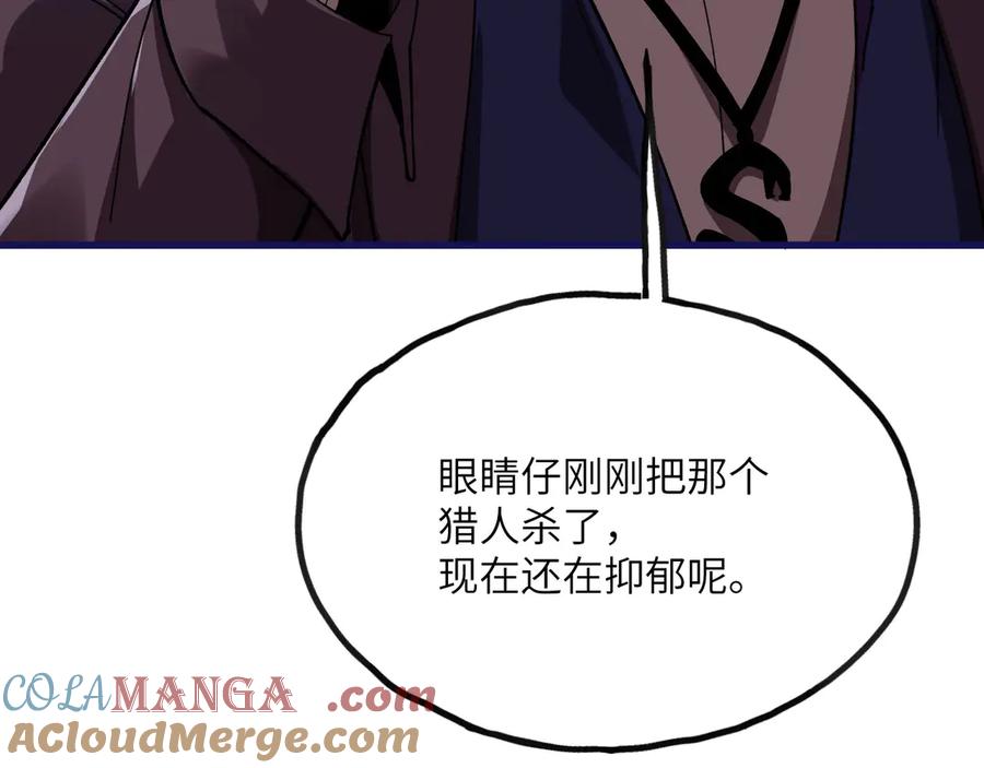 《我死后，化身武道天魔》第22话 黑蛇会 第29页