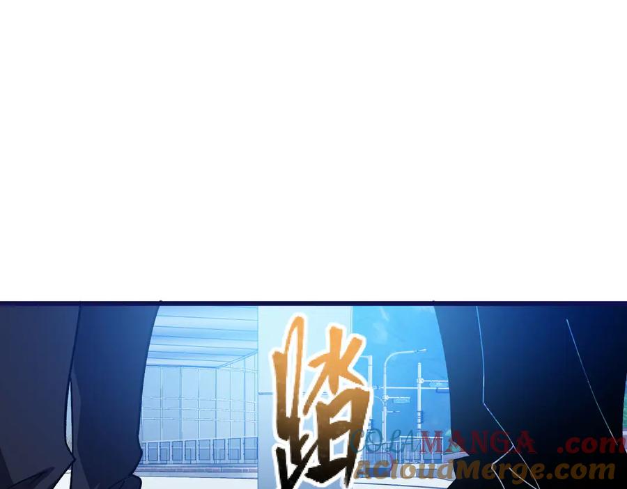 《我死后，化身武道天魔》第22话 黑蛇会 第221页