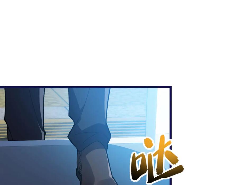 《我死后，化身武道天魔》第22话 黑蛇会 第143页