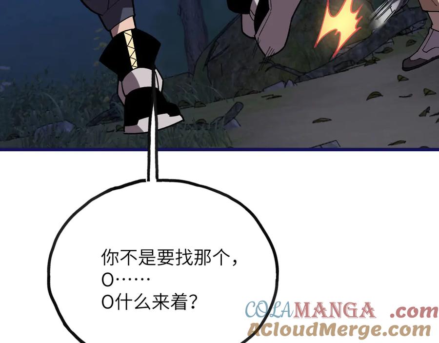 《我死后，化身武道天魔》第22话 黑蛇会 第113页