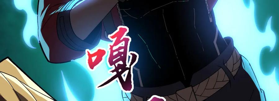 《我死后，化身武道天魔》第22话 黑蛇会 第172页