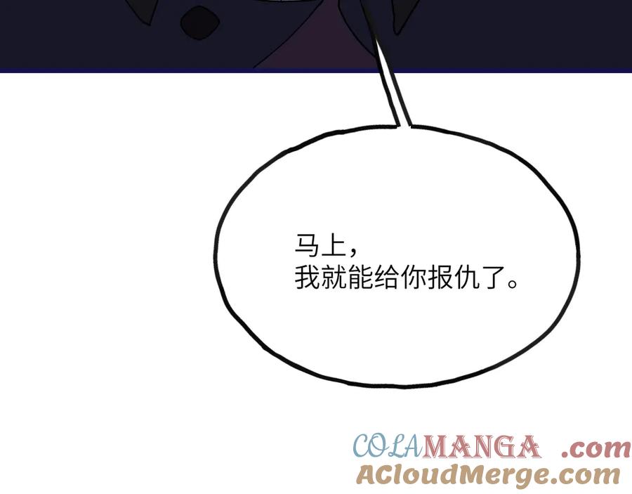 《我死后，化身武道天魔》第22话 黑蛇会 第281页
