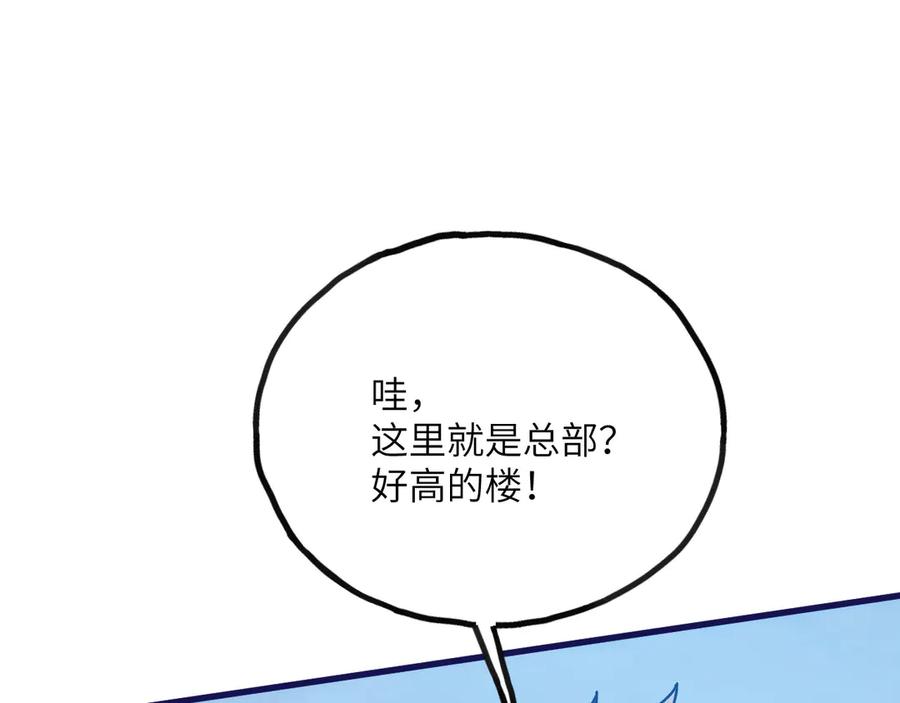 《我死后，化身武道天魔》第22话 黑蛇会 第191页
