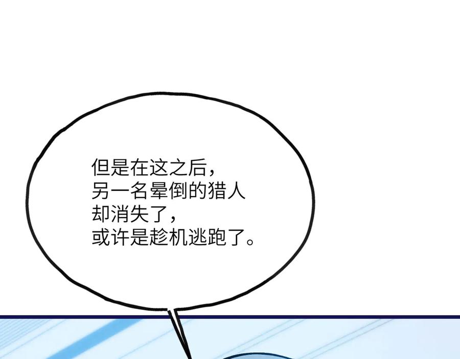 《我死后，化身武道天魔》第22话 黑蛇会 第135页
