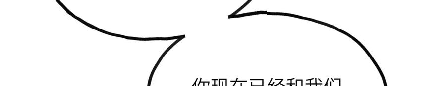 《我死后，化身武道天魔》第22话 黑蛇会 第96页
