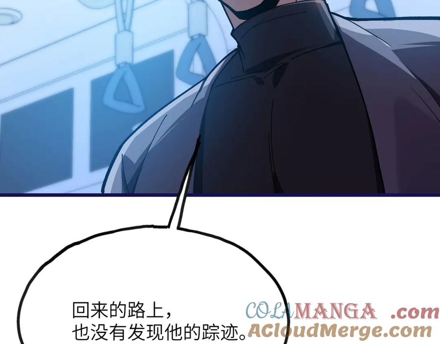 《我死后，化身武道天魔》第22话 黑蛇会 第137页