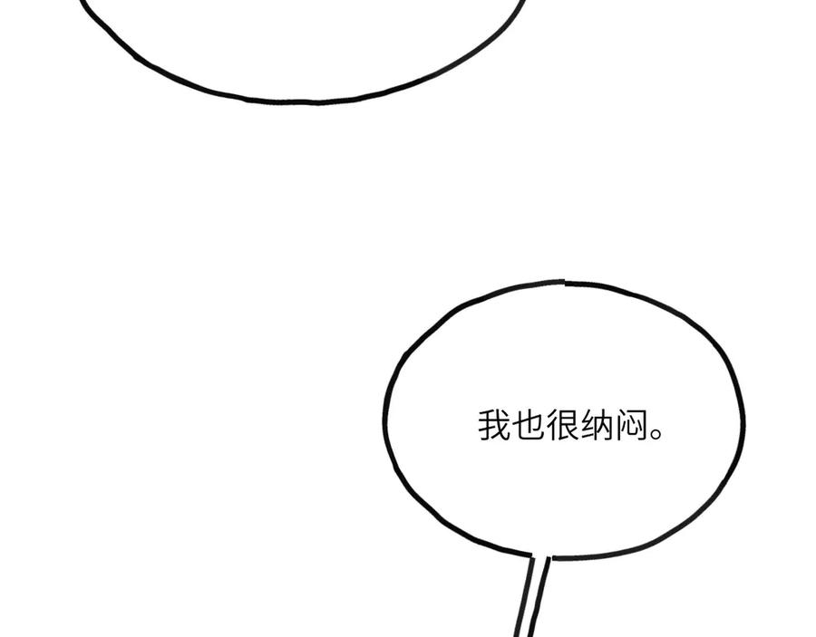 《我死后，化身武道天魔》第22话 黑蛇会 第163页