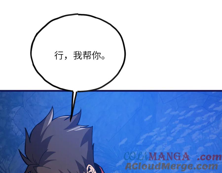 《我死后，化身武道天魔》第22话 黑蛇会 第49页