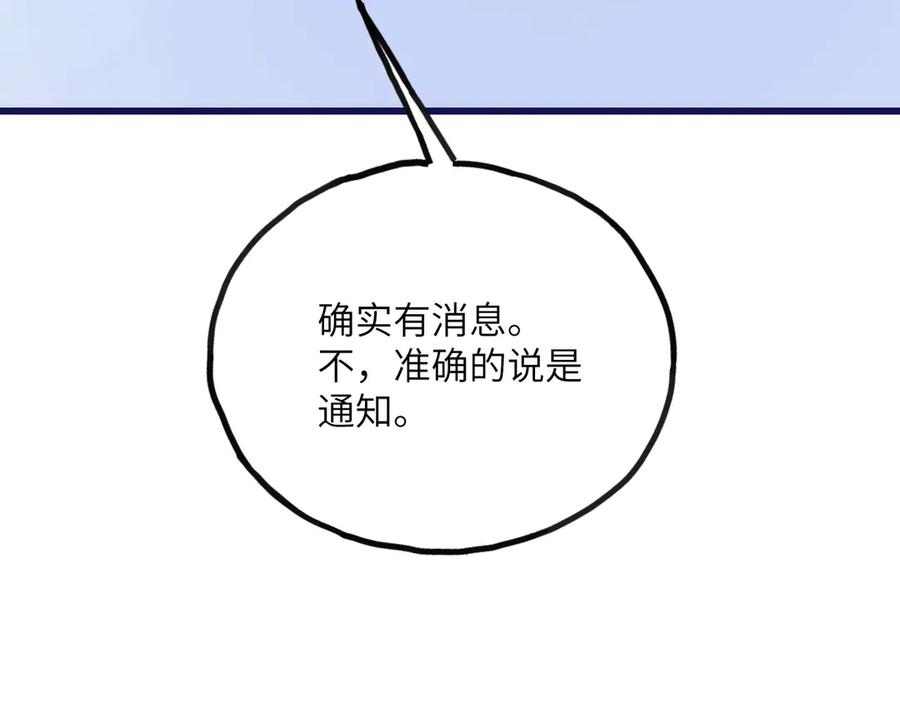 《我死后，化身武道天魔》第22话 黑蛇会 第151页